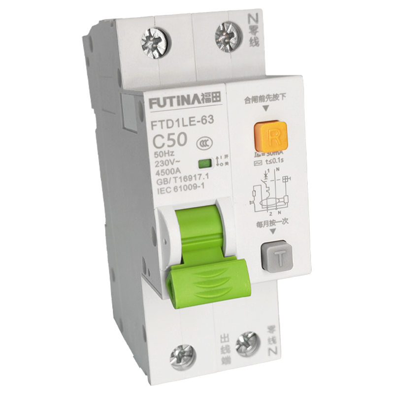 福田 窄体漏电保护开关断路器 小型家用微型断路器总闸开关空气开关带漏保 1P+N 50A 单位:个