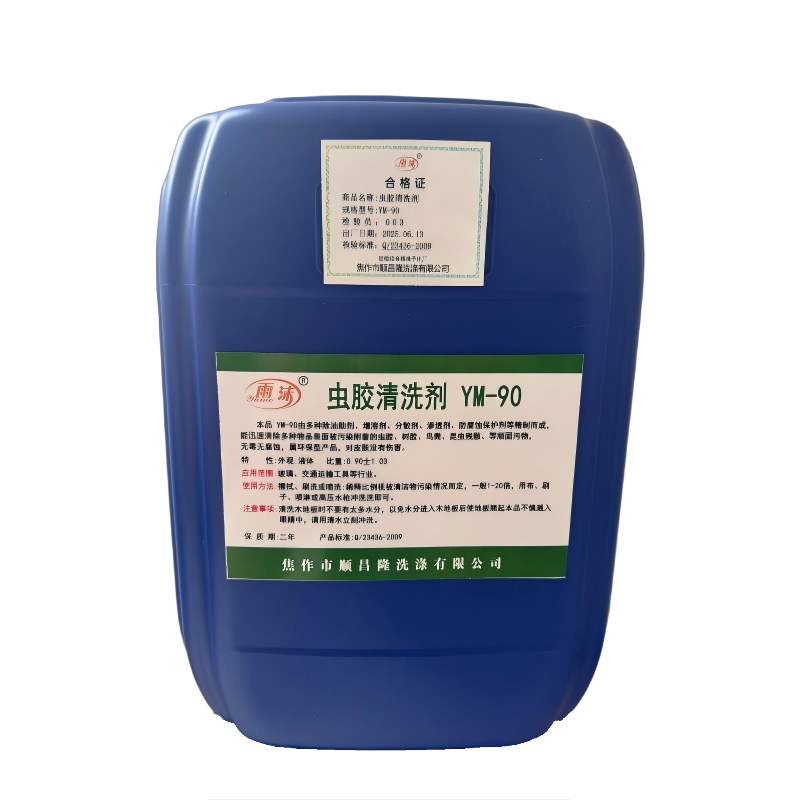 雨沫 虫胶清洗剂 YM-90 桶