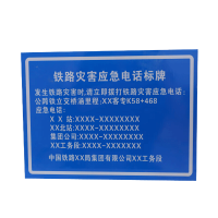 豫众诺 标牌 52*48cm 个