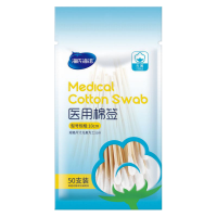 海氏海诺 5袋/50支装医用无菌棉签10cm单头皮肤伤口清洁消毒一次性脱脂棉棒棉签