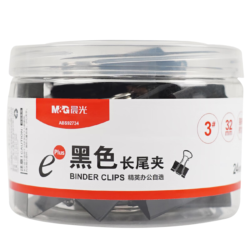 晨光长尾夹32mm*3筒省力燕尾夹Eplus系列黑色ABS92734