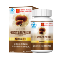 北京同仁堂 破壁灵芝孢子粉胶囊 增强免疫力蓝帽子保健食品官方旗舰店