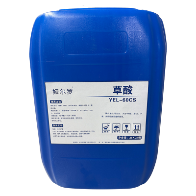 娅尔罗 草酸清洗剂 YEL-25CS 25kg/桶