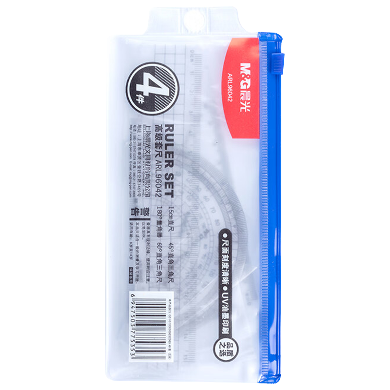 晨光绘图套尺4件套*8直尺三角尺量角器尺子套装ARL96042