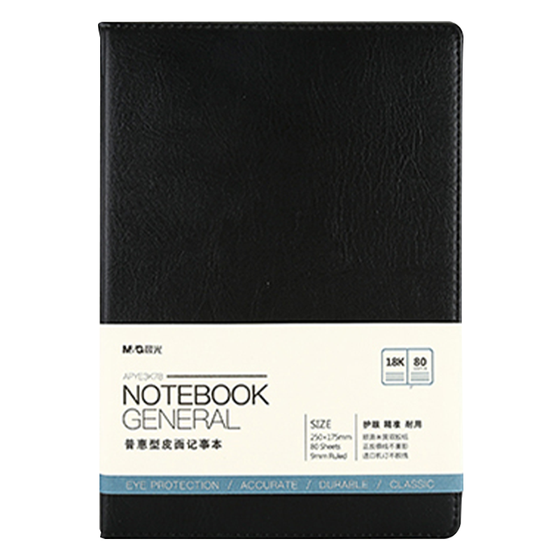 晨光笔记本80页*3本书写顺滑18k普惠型皮面笔记本APYE3K78