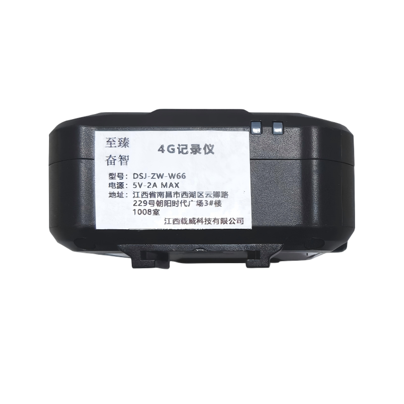 至臻奋智 4G记录仪 DSJ-ZW-W66 32G