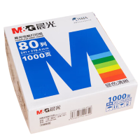 晨光打印纸241-2(彩)1/2蓝晨光撕边电脑打印纸APYY4C28B