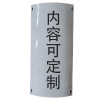 众城应鑫 杆号牌 500*250mm 块