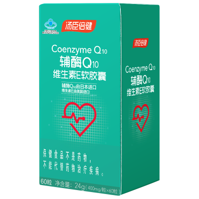 汤臣倍健辅酶Q10维生素E软胶囊 中老年人缓解体力疲劳