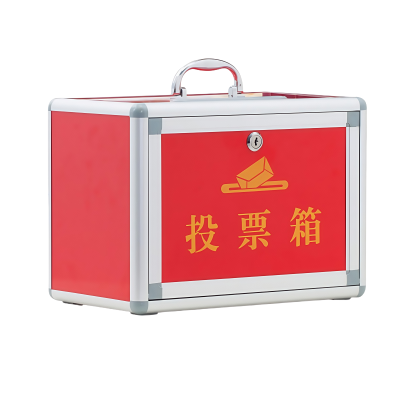 义尊 投票箱 330*200*240mm 个