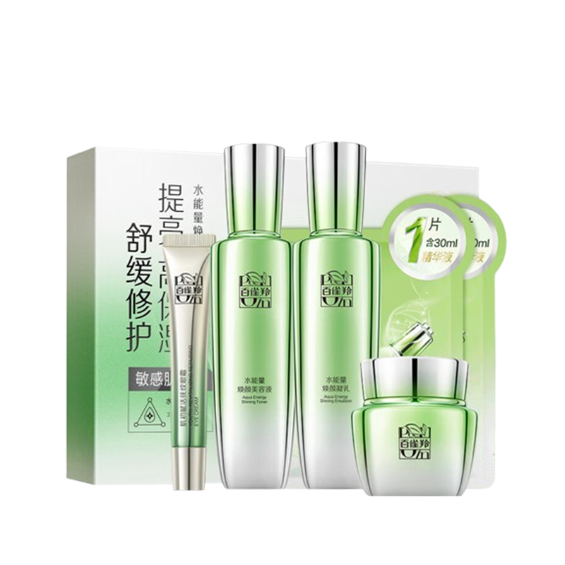 百雀羚护肤套装美容液90ml+焕颜乳90ml+焕颜霜50g+眼霜20g+面膜30ml*2水能量焕颜套装
