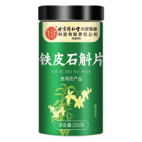 [买1发4共1000g]北京同仁堂正宗云南铁皮石斛片官方正品旗舰店铁皮枫斗中草药材米斛