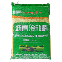 泽奋 沥青冷补料 25kg 袋