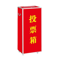珂攸洋 投票箱 380*280*900mm 个