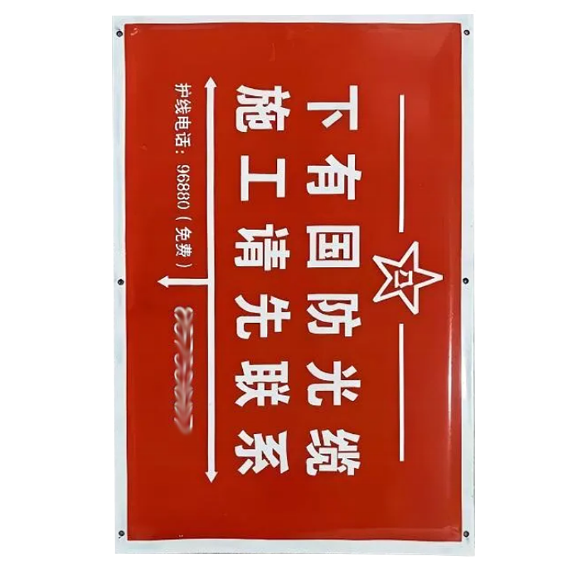 昌恒设备 COMPANYNAME 搪瓷标识牌 (400×600mm)/块