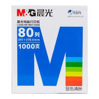 晨光打印纸241-4(彩)1/2蓝晨光撕边电脑打印纸APYY6C30B