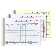 林可思 复印纸 [大号]-出入库 本