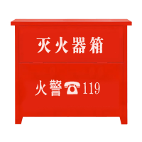 曌梵消防箱5kg*4个