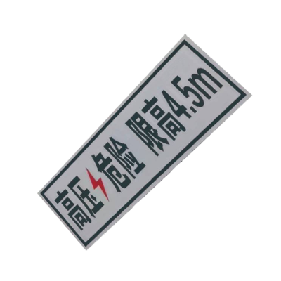 库标 标识牌 800*220mm(块)