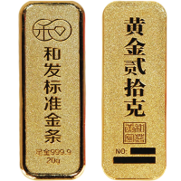 和发珠宝 足金9999投资金条20g和发黄金工艺金条 投资珍藏送礼佳品