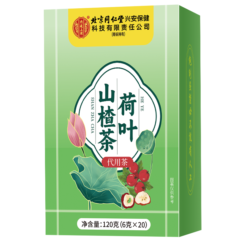 [买1发5共600g]北京同仁堂荷叶山楂茶刮茶油消消茶新货茯苓山楂白芥子泡水官方旗舰