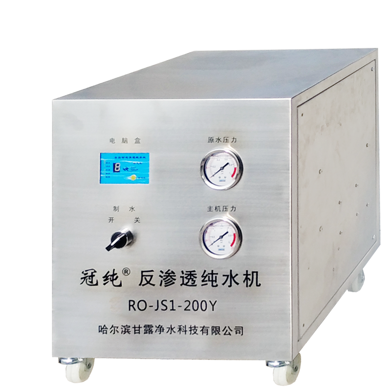 冠纯 反渗透纯水机 RO-JS1-200Y 商用净水设备