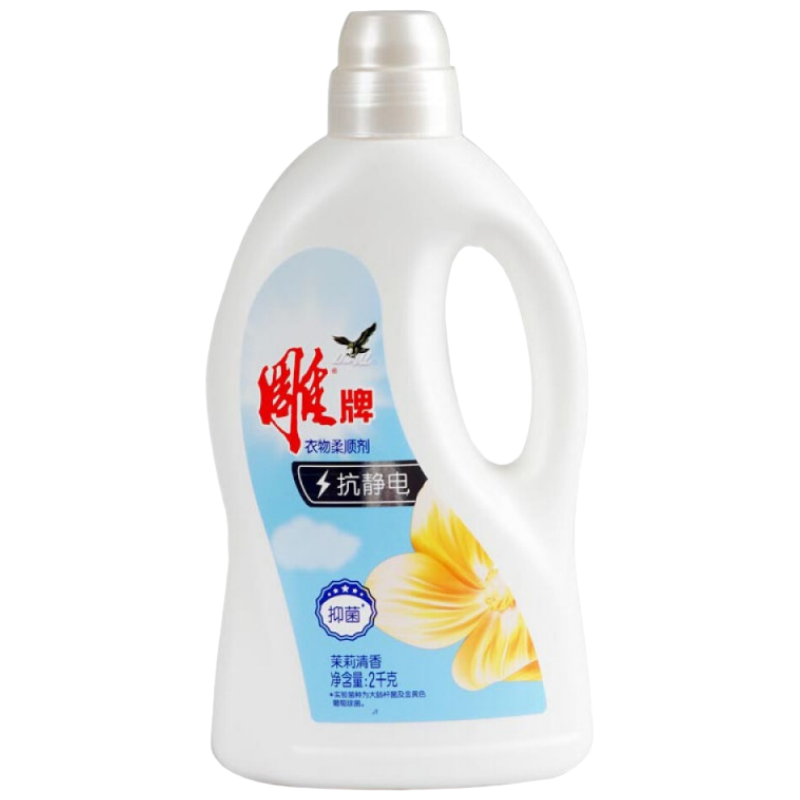 雕牌 2kg 雕牌衣物柔顺剂 茉莉清香 清洁用品