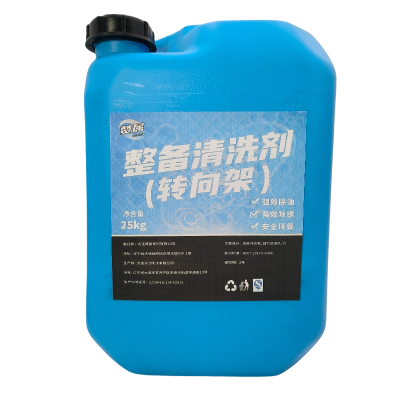 赞属 整备清洗剂(转向架) 25kg 桶