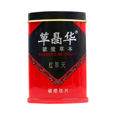 中智 草晶华 红景天破壁草本 20袋