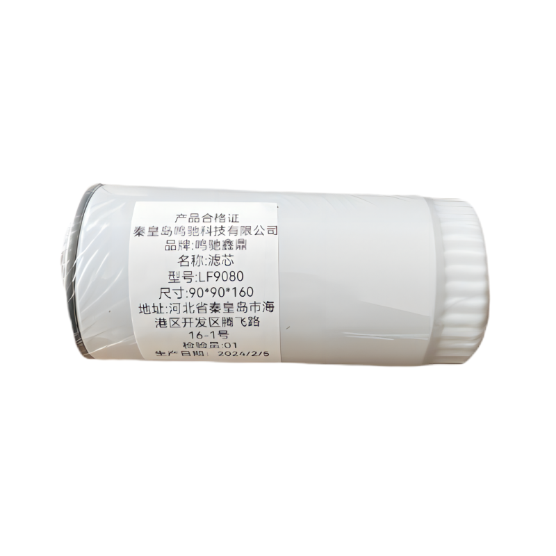 鸣驰鑫鼎 滤芯 LF9080 个