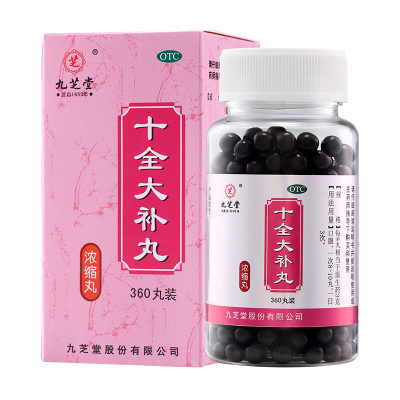 九芝堂 十全大补丸(浓缩丸)360丸补气补血头晕中成药