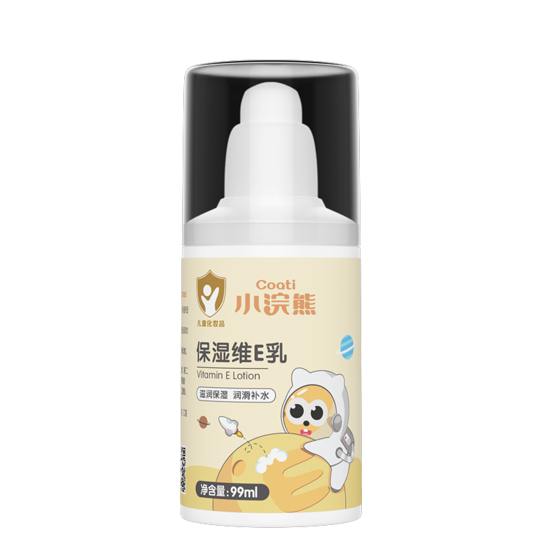 小浣熊维E乳宝宝儿童润肤乳面霜滋润保湿补水秋冬护肤身体润肤乳