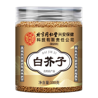 [买1送1共200g]北京同仁堂白芥子白介子100g正品干货中草药材官方旗舰店荷叶山楂泡水