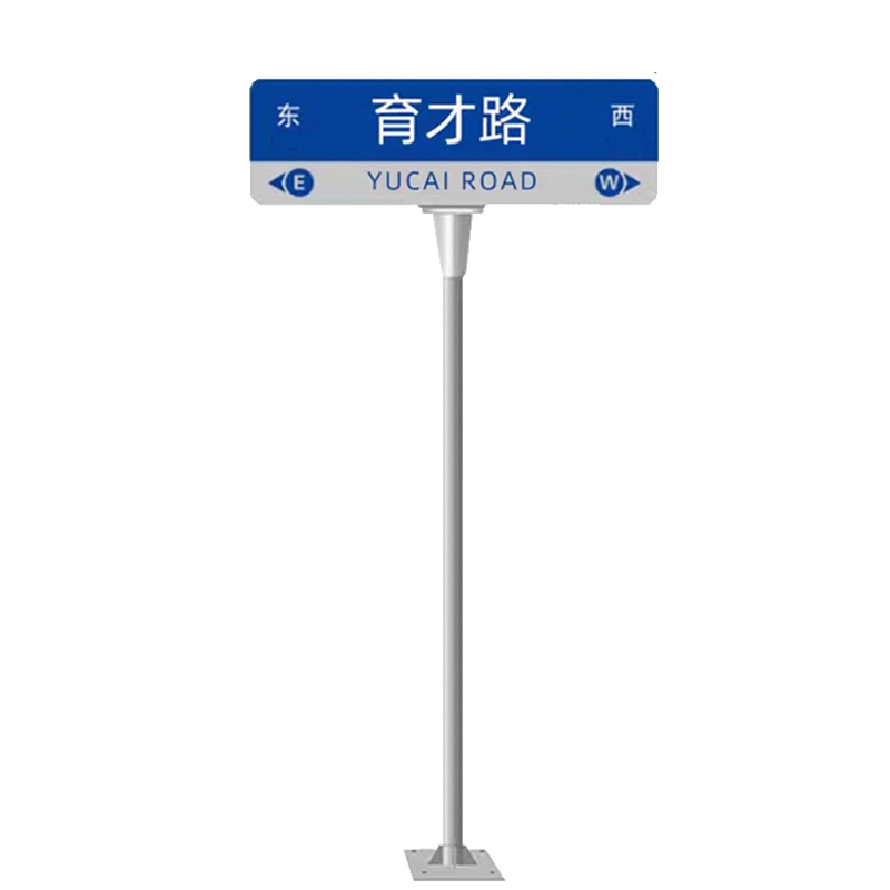 冀有容 路牌标牌指示牌 2.5米高 个