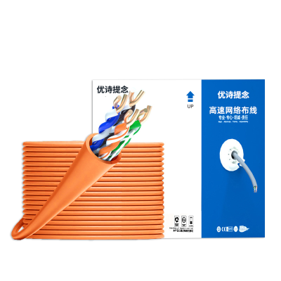 优诗提念YSTN-5E-50FPBDW 超五类非屏蔽低烟无卤网线305.00 米/箱 (计价单位:箱)橙色