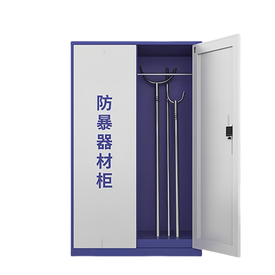 芙首泰防暴器材柜1100*550*1800mm台