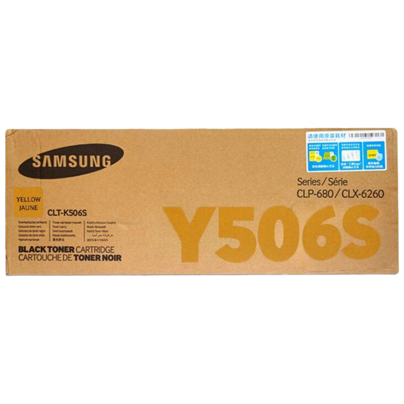 三星 原装 硒鼓 适配于CLX6260FR打印机 黄色 单位:个