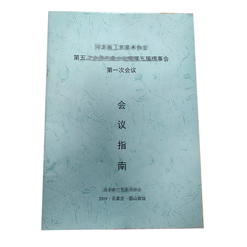 资料 书册 单页 JHF-012