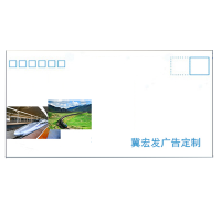 冀宏发 信封定制 JHFDZ-B002