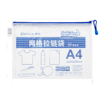 齐心(COMIX)A1054A4透明网格拉链袋 10个装