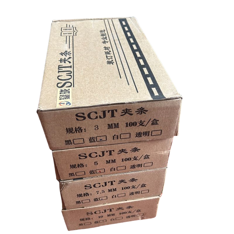 鋆珑 装订夹条100支装 (三色可选请备注颜色)10mm 盒