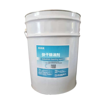 科纳美 快干除油剂 20L/桶 桶