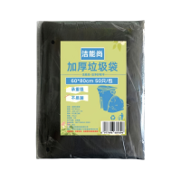 洁能尚 JNS-WY170 60*80cm 50只/包 加厚 垃圾袋 (计价单位:包) 黑色