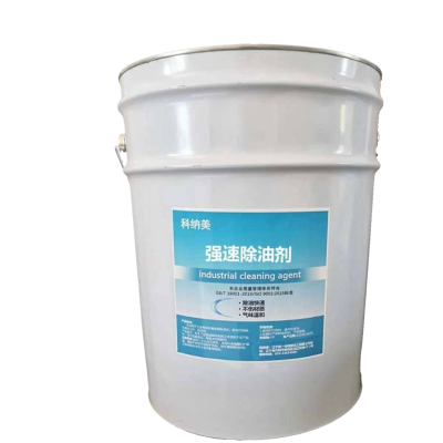 科纳美 强速除油剂 20L/桶 桶