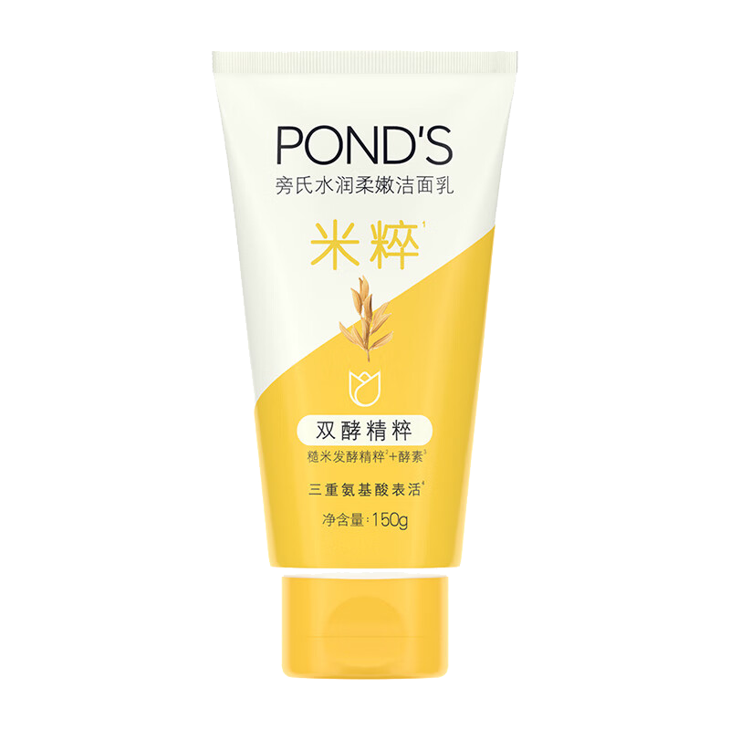 旁氏(POND'S)洗面奶 粉润莹泽150g 烟酰胺洁面乳男女去角质