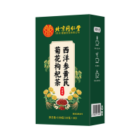 [朕皇]北京同仁堂西洋参黄芪菊花枸杞茶菊花枸杞茶蒲公英栀子养生茶官方旗舰店