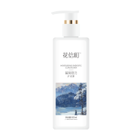 花信町滋润活力护发素500ml