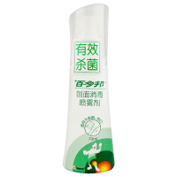 百多邦 创面消毒喷雾剂70ml*2瓶 皮肤伤口消毒