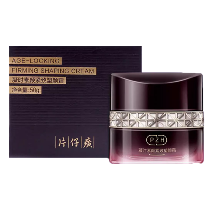 片仔癀凝时素颜紧致塑颜霜50g抗皱紧致保湿面霜国货美妆护肤品