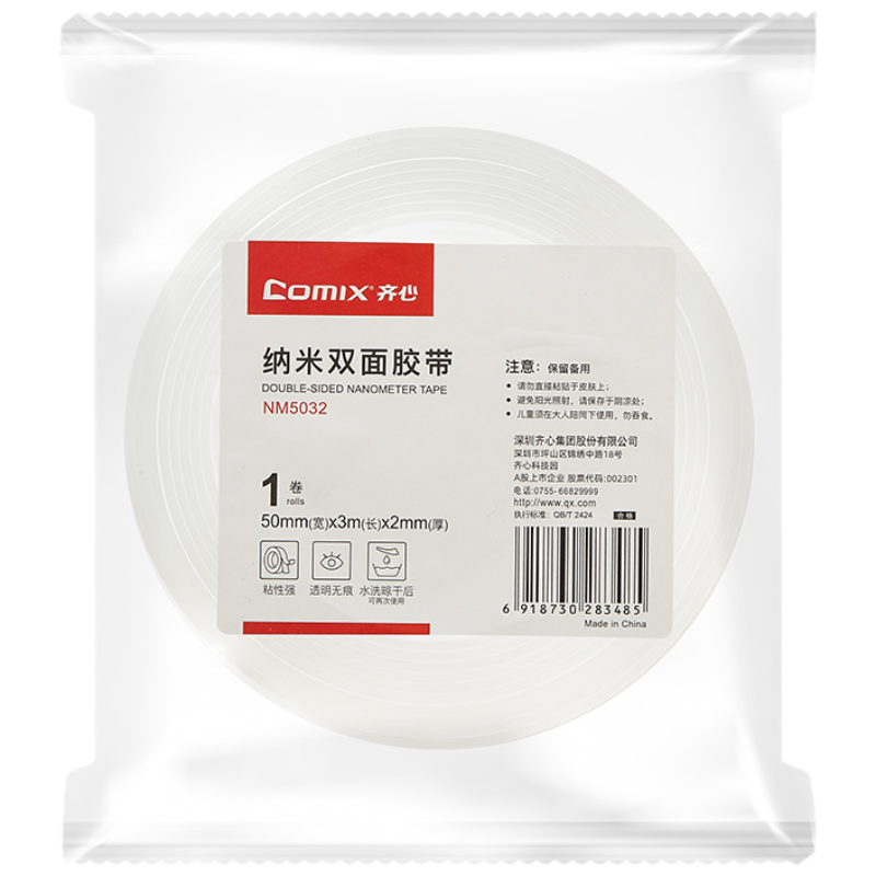 齐心 NM5032 纳米双面胶带 50mm*3m*2mm 1卷/袋 透明